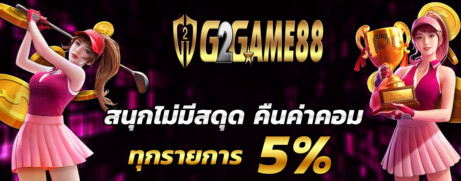 ปกช้อน 2 1bs